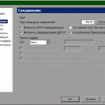 torrent_config_connection uTorrent > Настройки > Соединение
